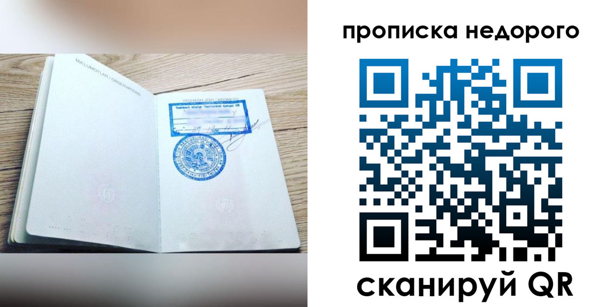 временная регистрация госуслуги в Красногорске